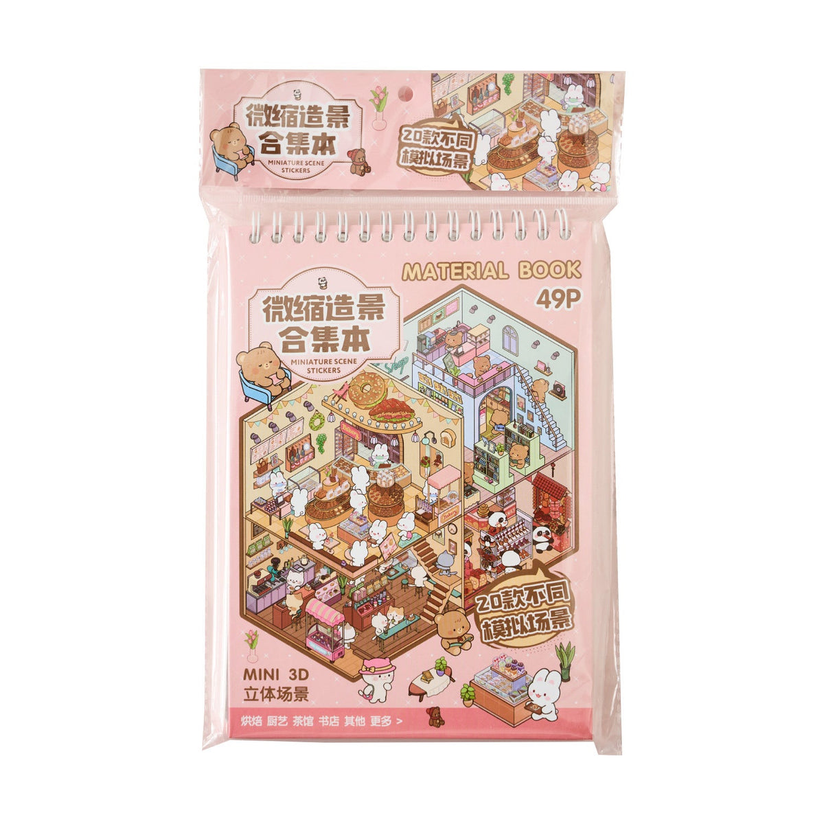 Creative 3D Miniature Cottage Diorama Sticker Set - Cindi Book