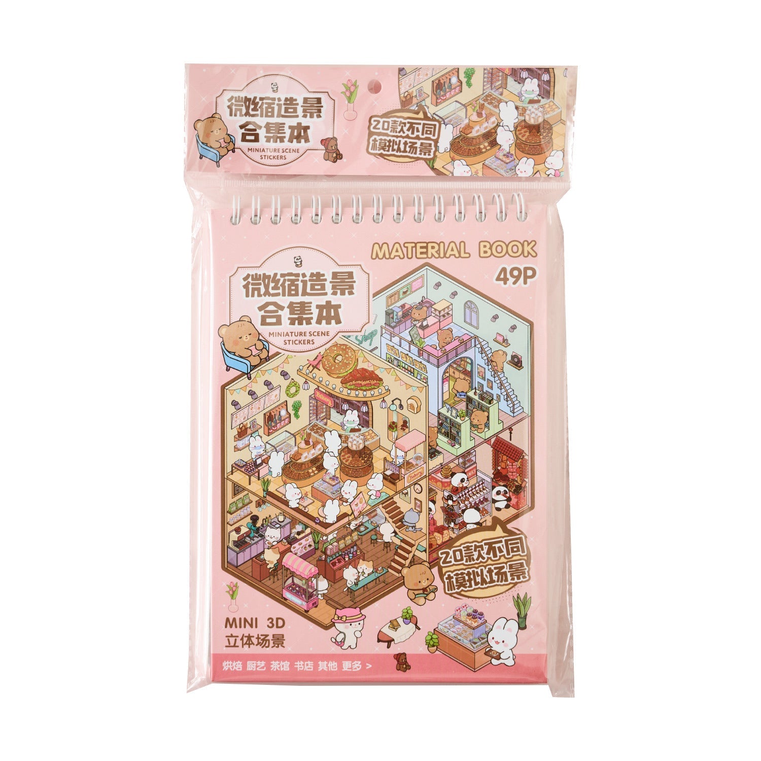 Creative 3D Miniature Cottage Diorama Sticker Set - Cindi Book