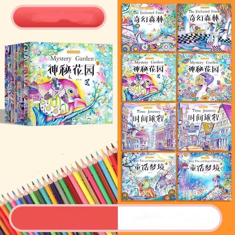 Elementary School Student Coloring Book Secret Garden Decompression - Cindi Book