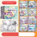 Elementary School Student Coloring Book Secret Garden Decompression - Cindi Book
