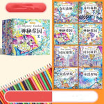 Elementary School Student Coloring Book Secret Garden Decompression - Cindi Book